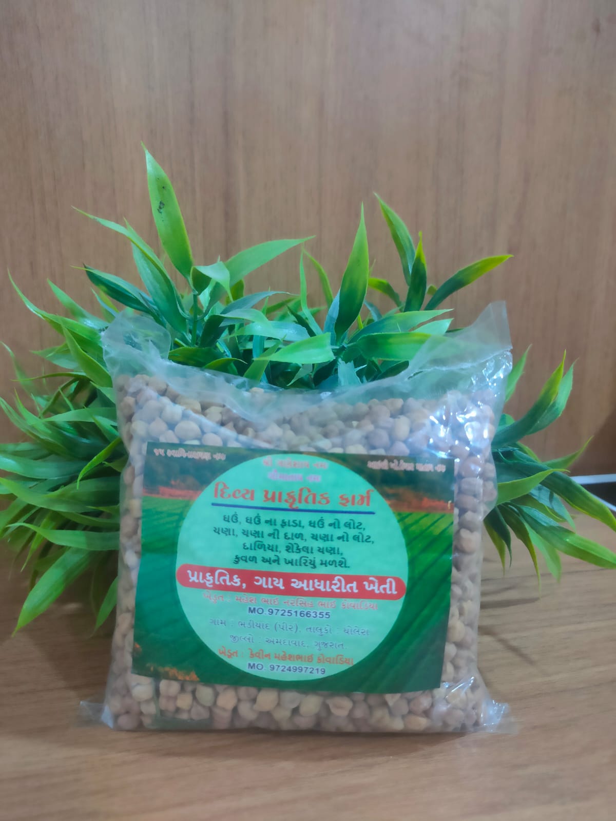 Brown Chickpea